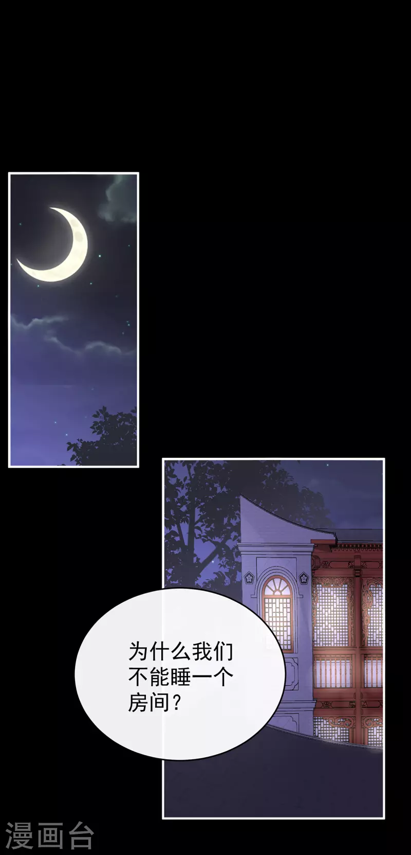 第46话 帮你变成人21