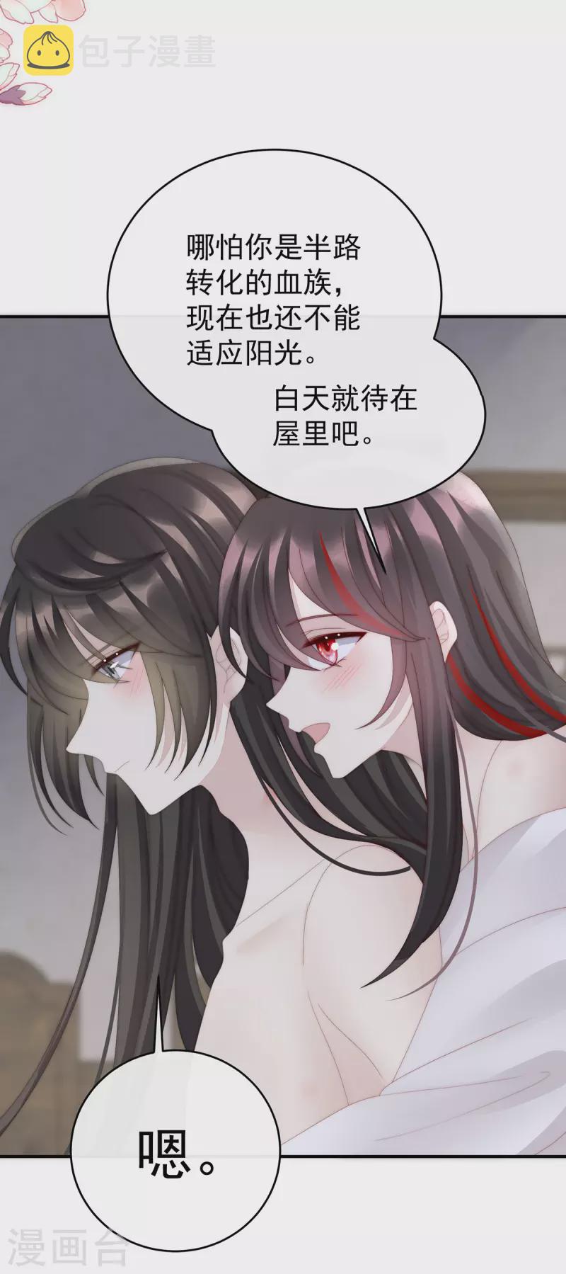 第69话 逃走的小狐狸10