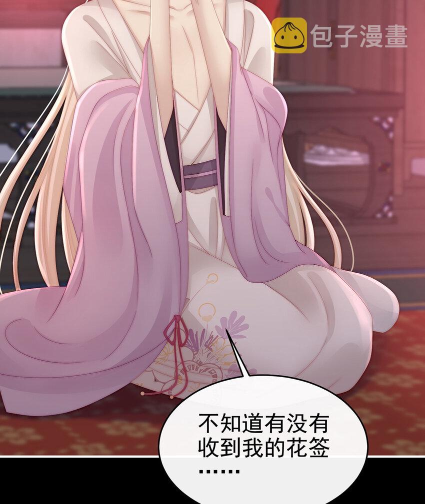 第16话 花魁是痴汉？24