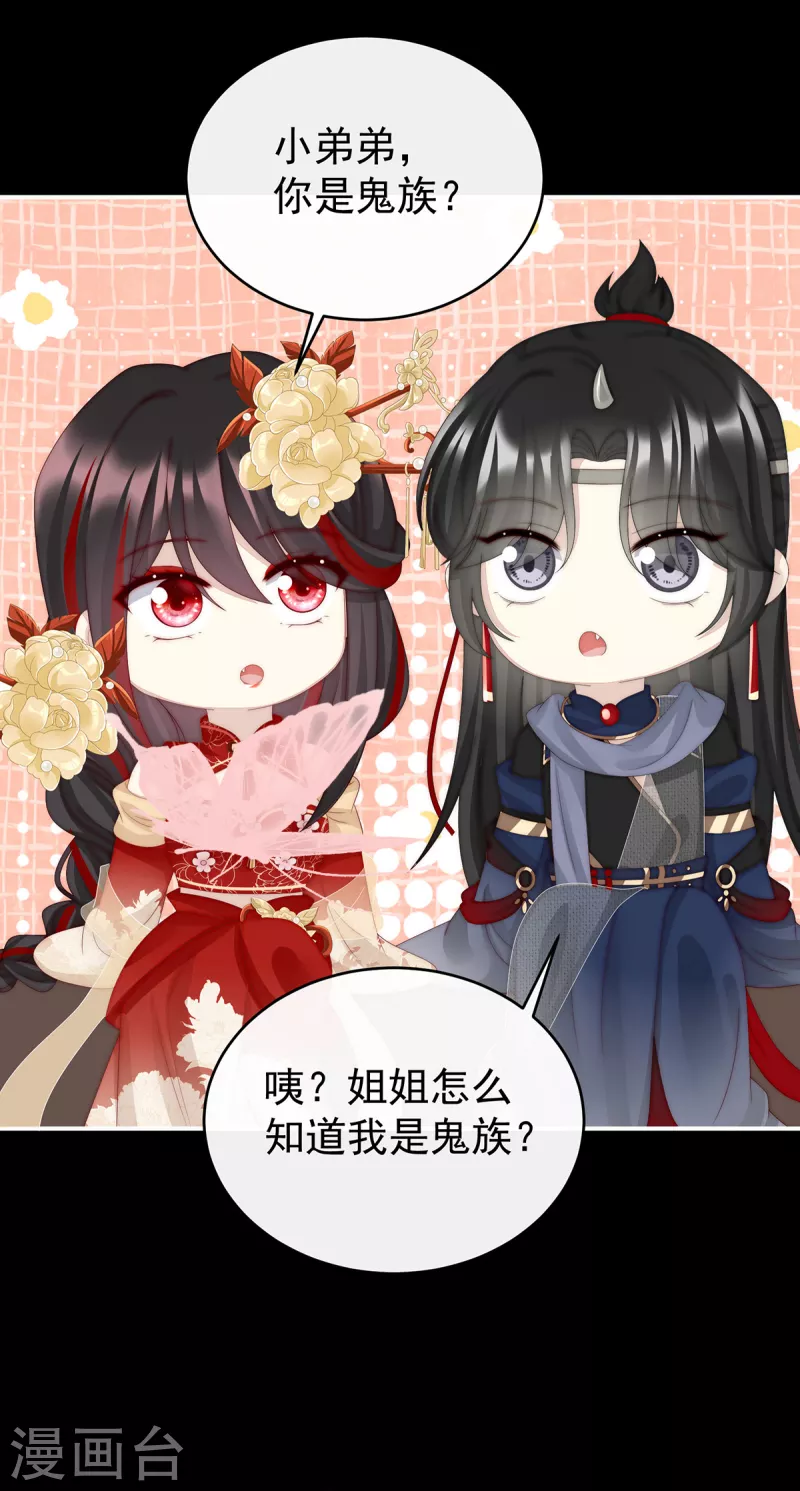 第37话 姐姐，痛10