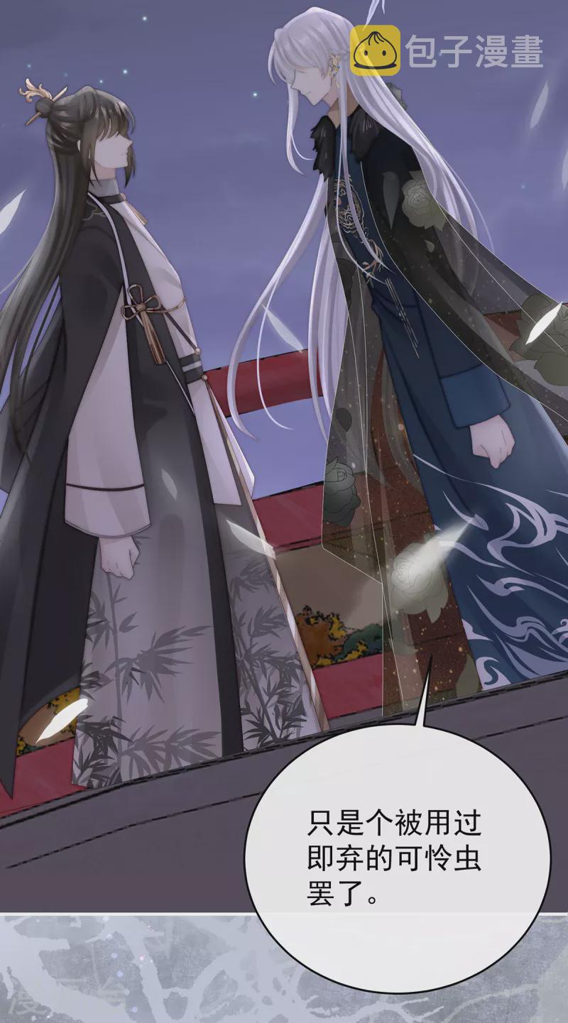 第61话 前夫vs未婚夫35