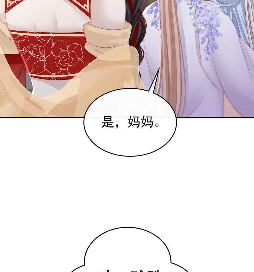 第17话 我被妈妈标记了？61