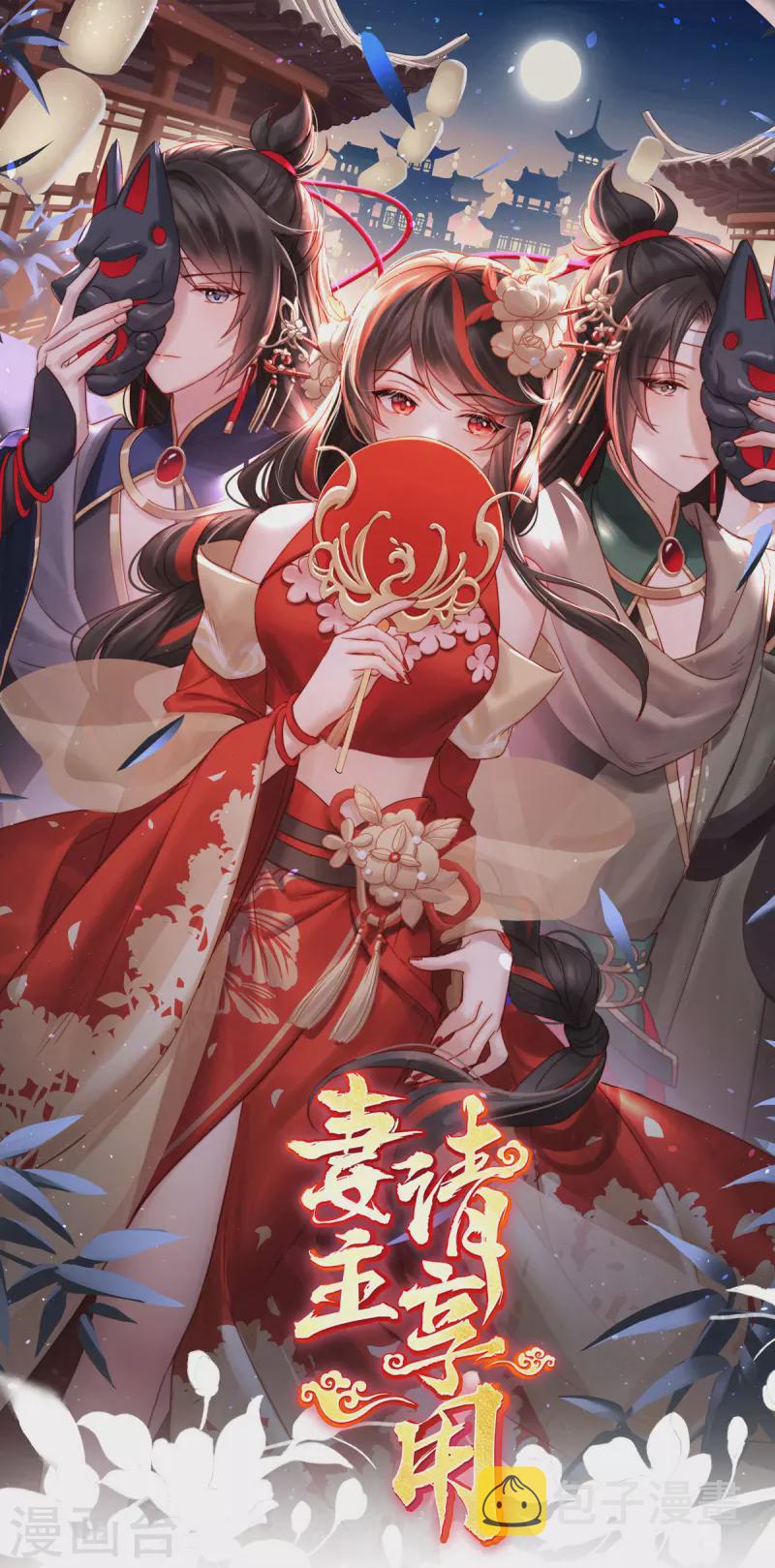 第49话 啾一口0