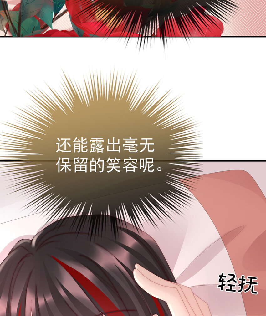 第12话 你在诱惑我？49