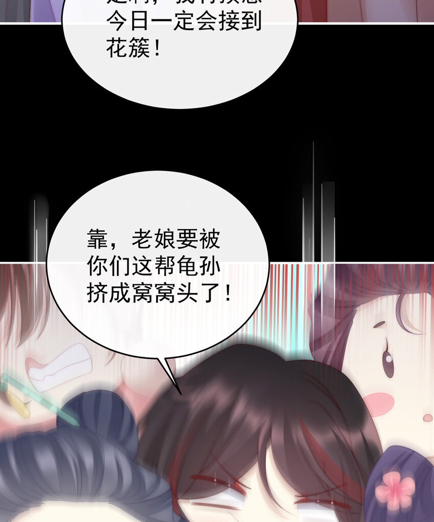 第10话 戴镣铐的花魁32