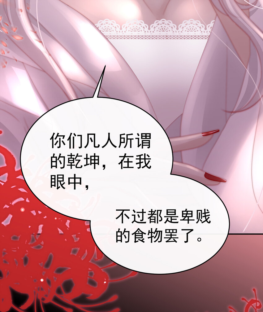第6话 饿了，要吃你54