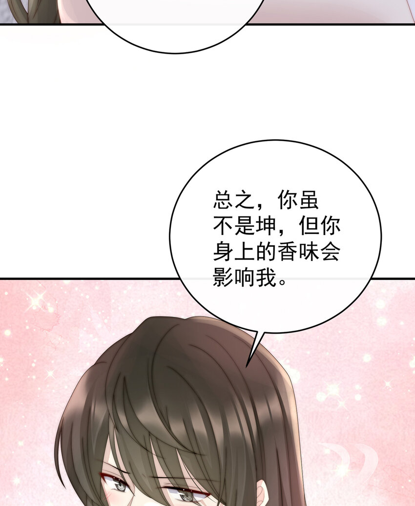 第7话 可以抱着睡17
