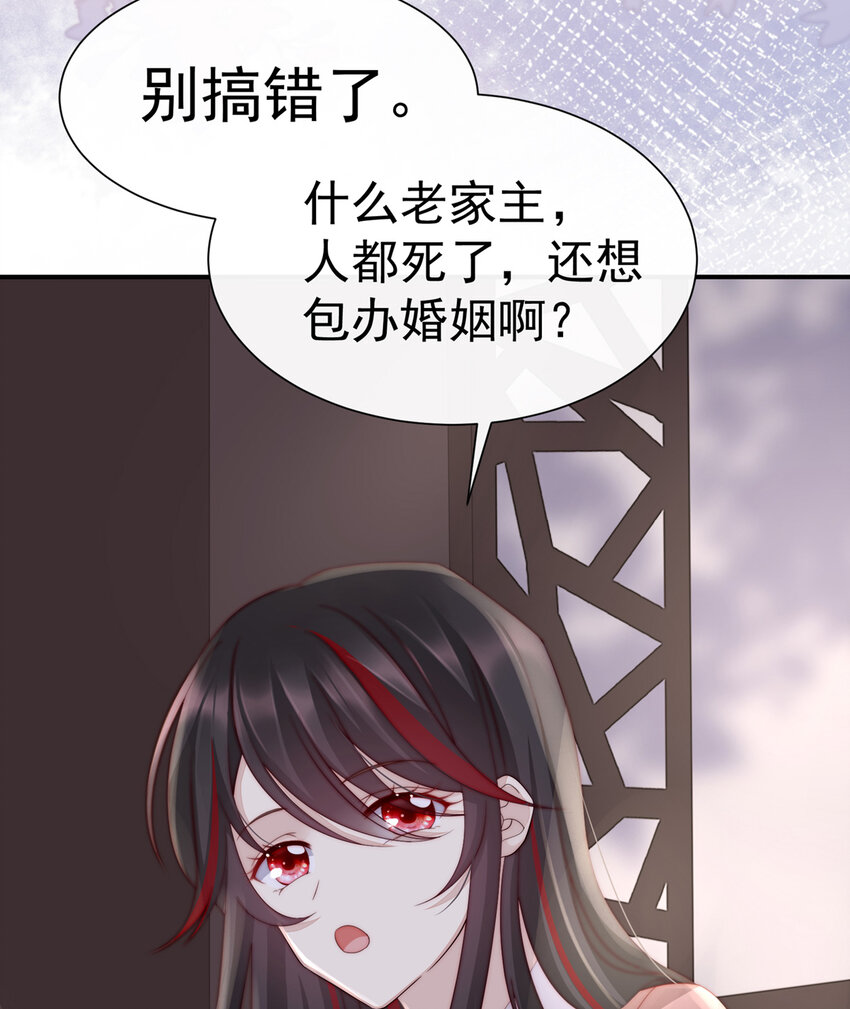 第3话 天喜阁的新妈妈8