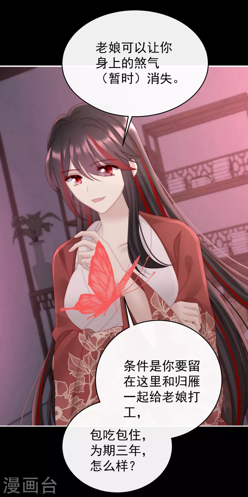 第44话 天喜阁暴力拆迁队9