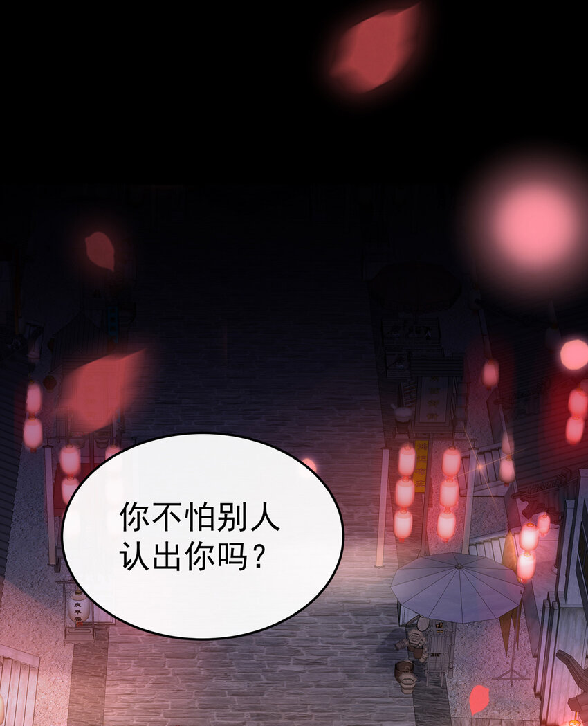 第10话 戴镣铐的花魁3