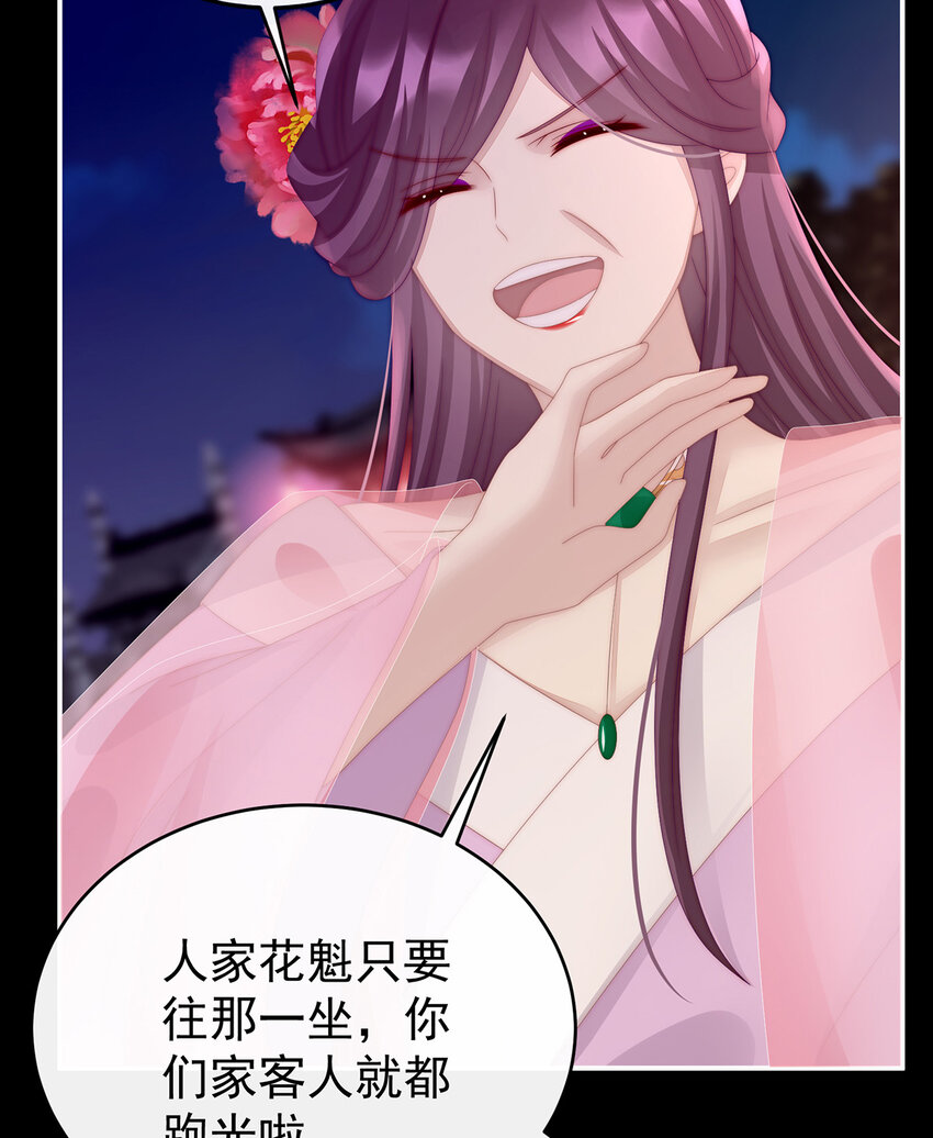 第25话 给老娘洗乾净等着55