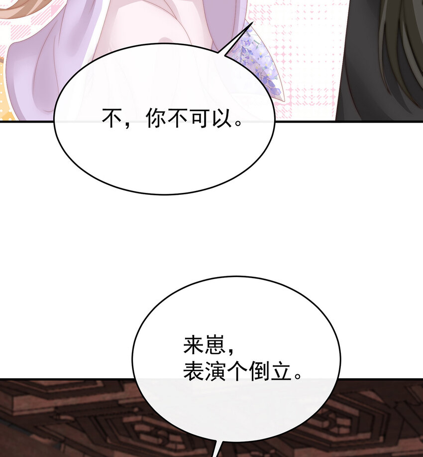 第21话 嚐嚐崽崽55