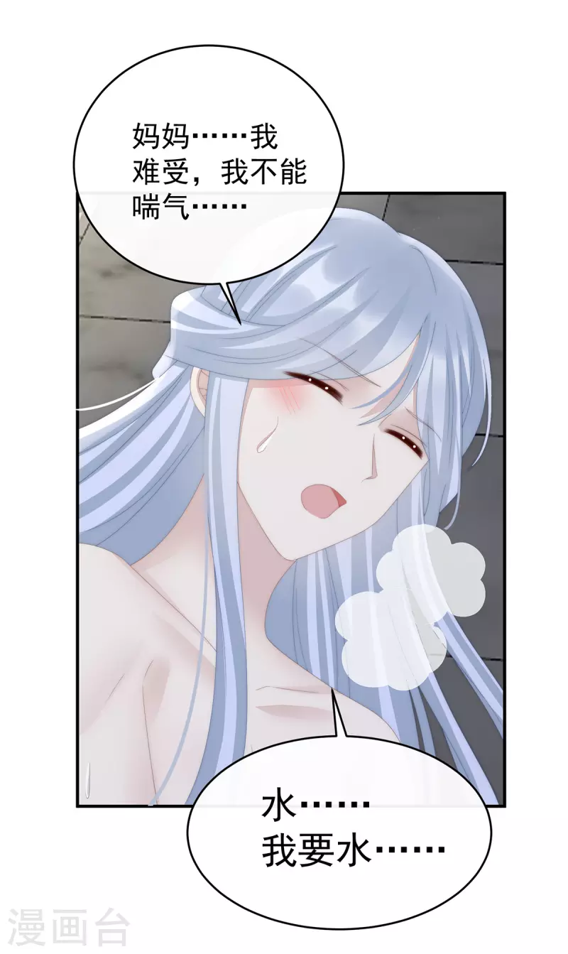 第55话 羣魔乱舞天喜阁25