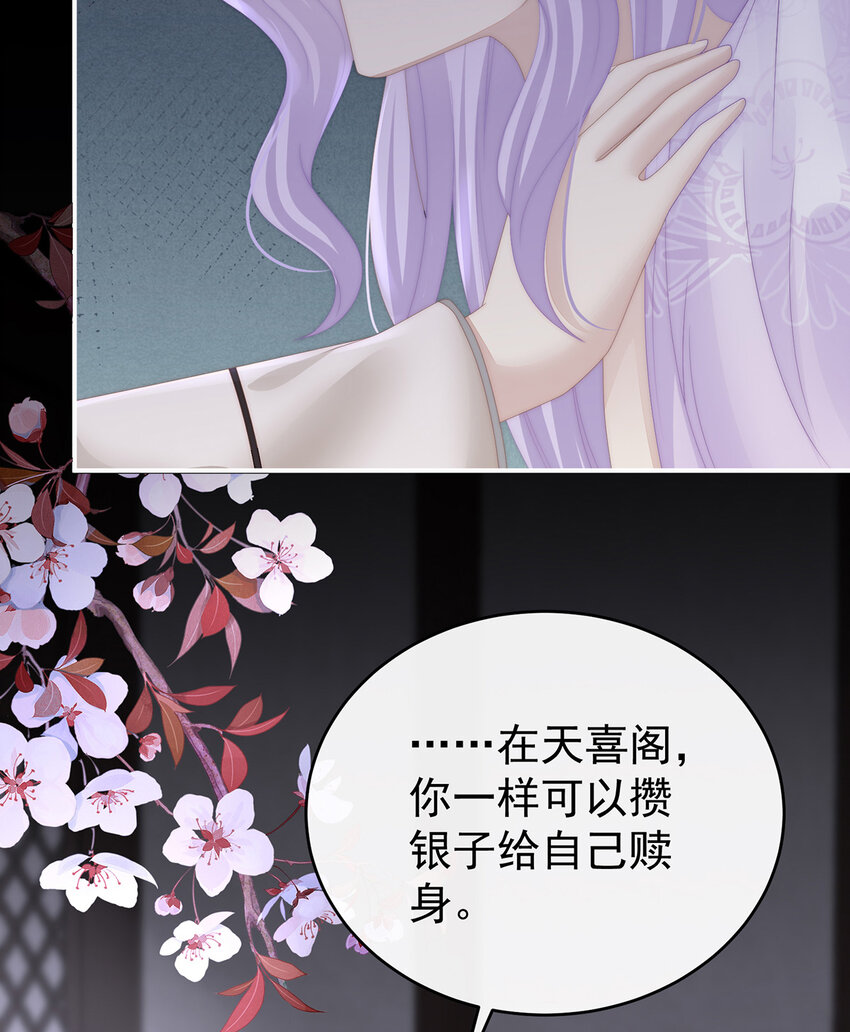 第30话 惩罚小猪仔30