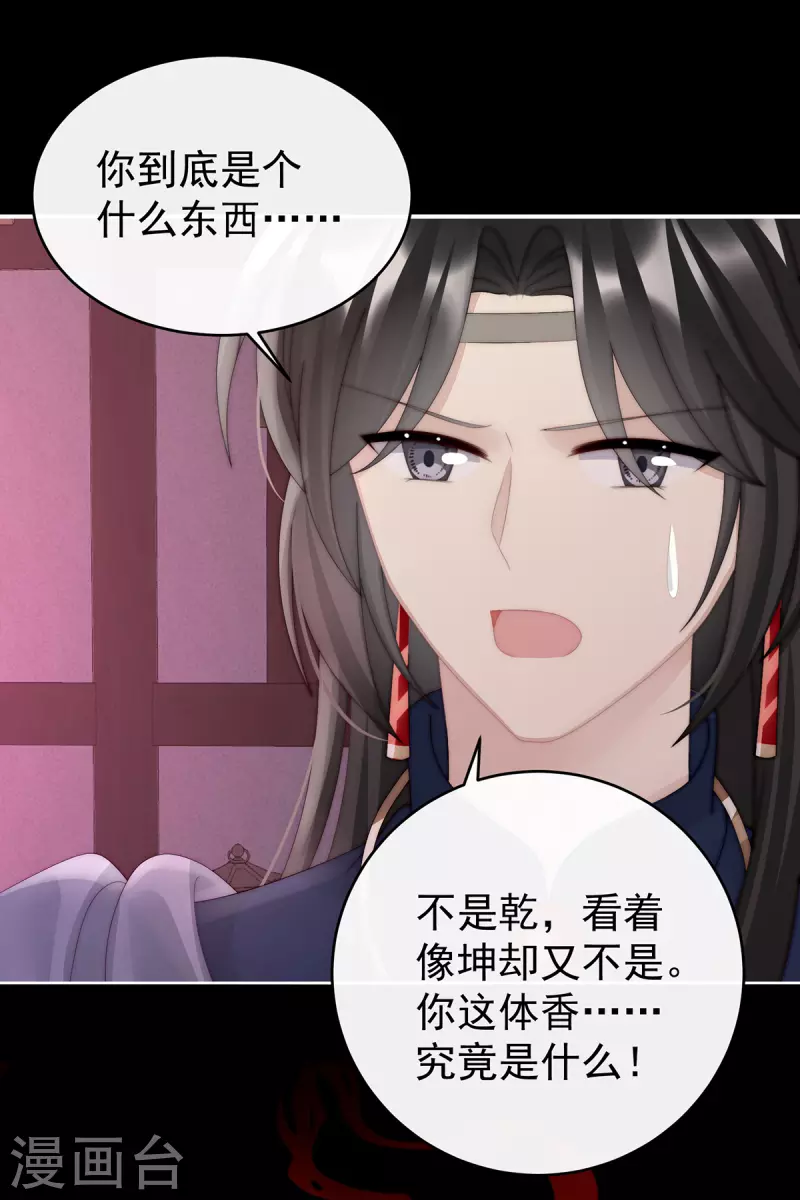 第44话 天喜阁暴力拆迁队5