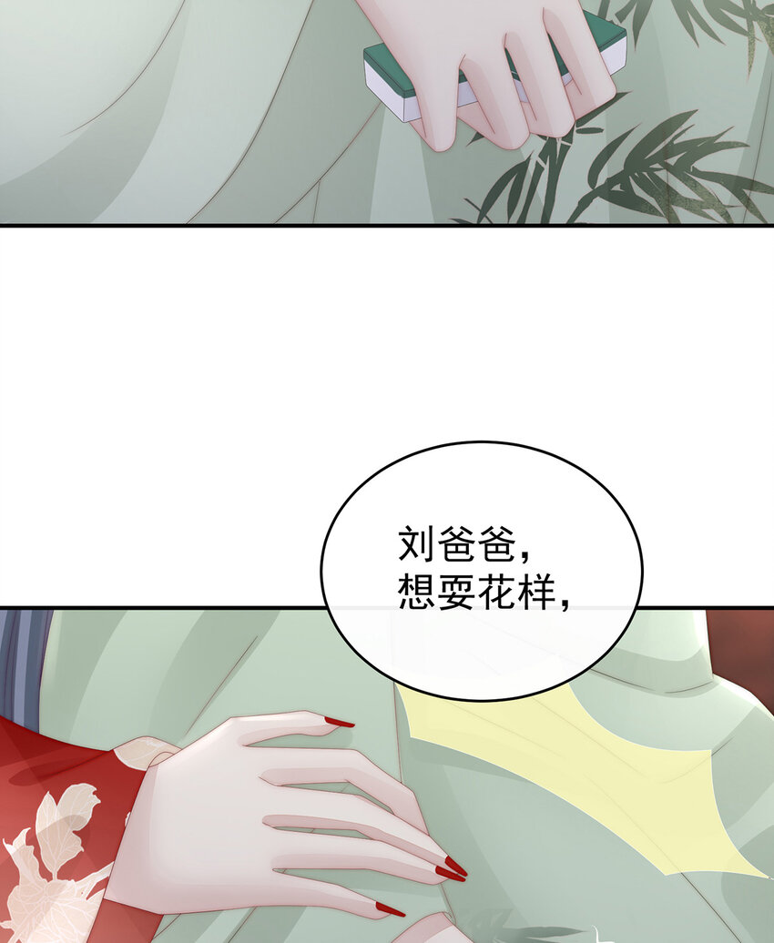 第28话 是妈妈也是牌王38