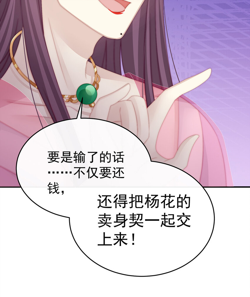 第8话 血族控制42