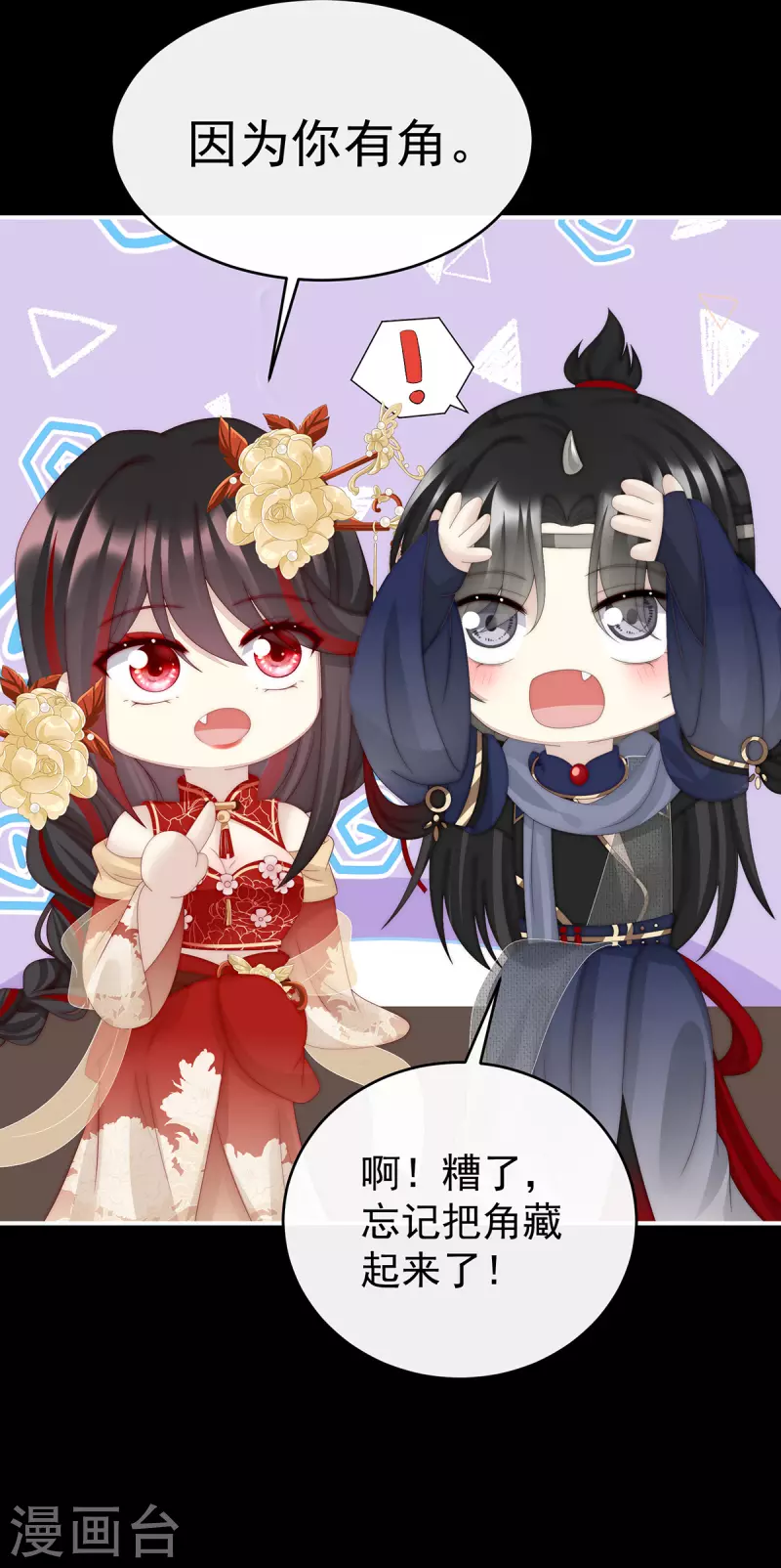 第37话 姐姐，痛11