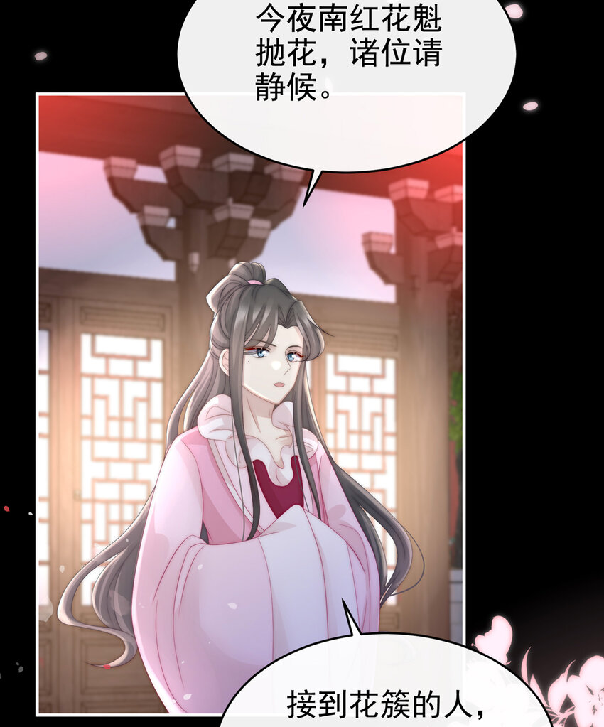 第10话 戴镣铐的花魁34