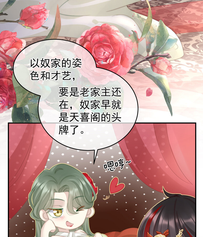 第4话 乖儿子们，给妈妈磕头36