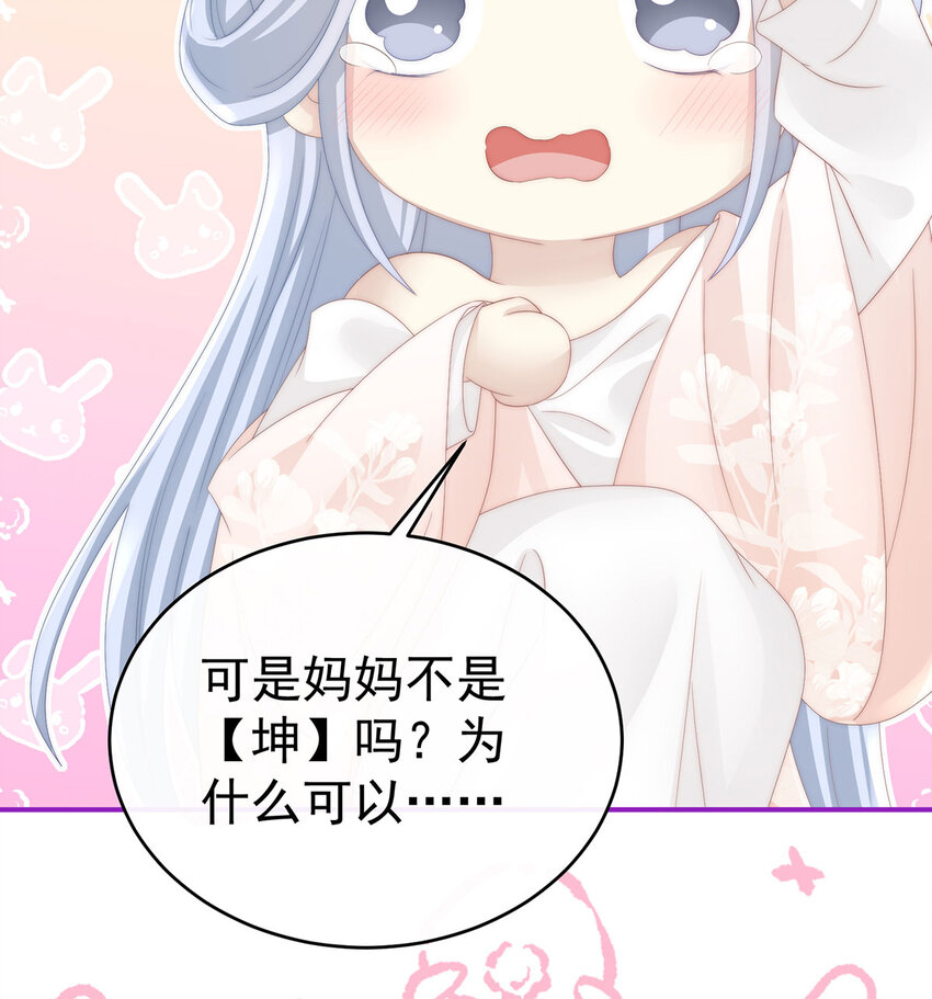 第17话 我被妈妈标记了？57