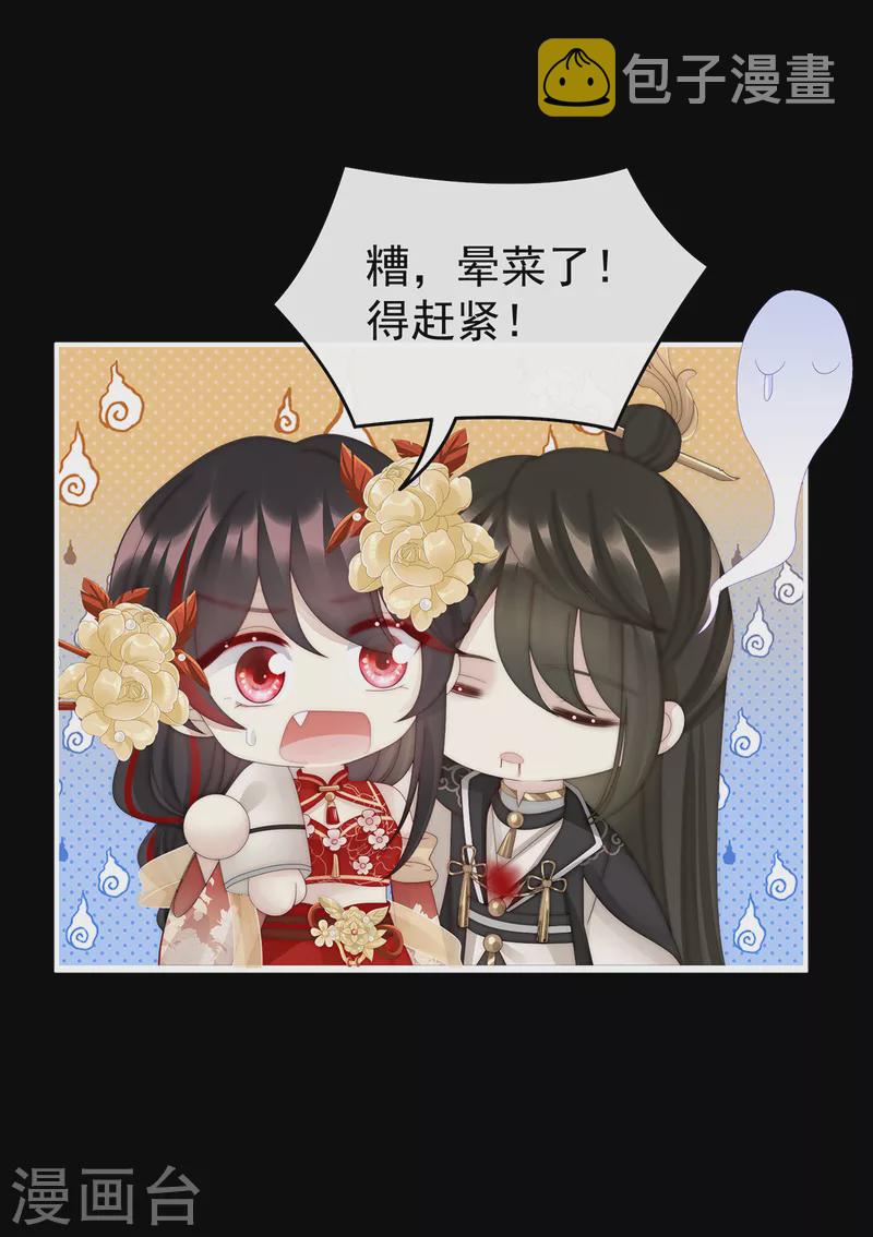 第63话 小猪仔要死了？！18