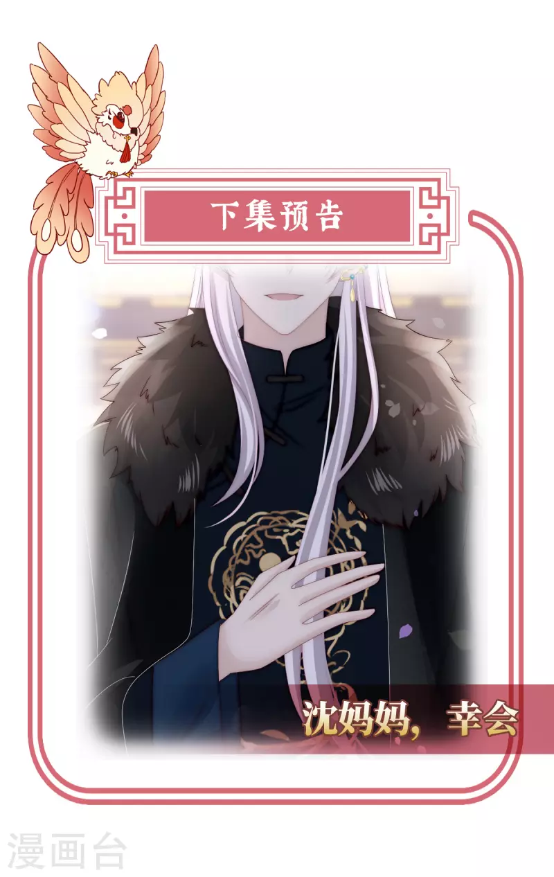 第49话 啾一口41