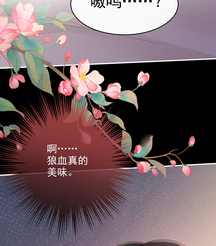 第21话 嚐嚐崽崽30