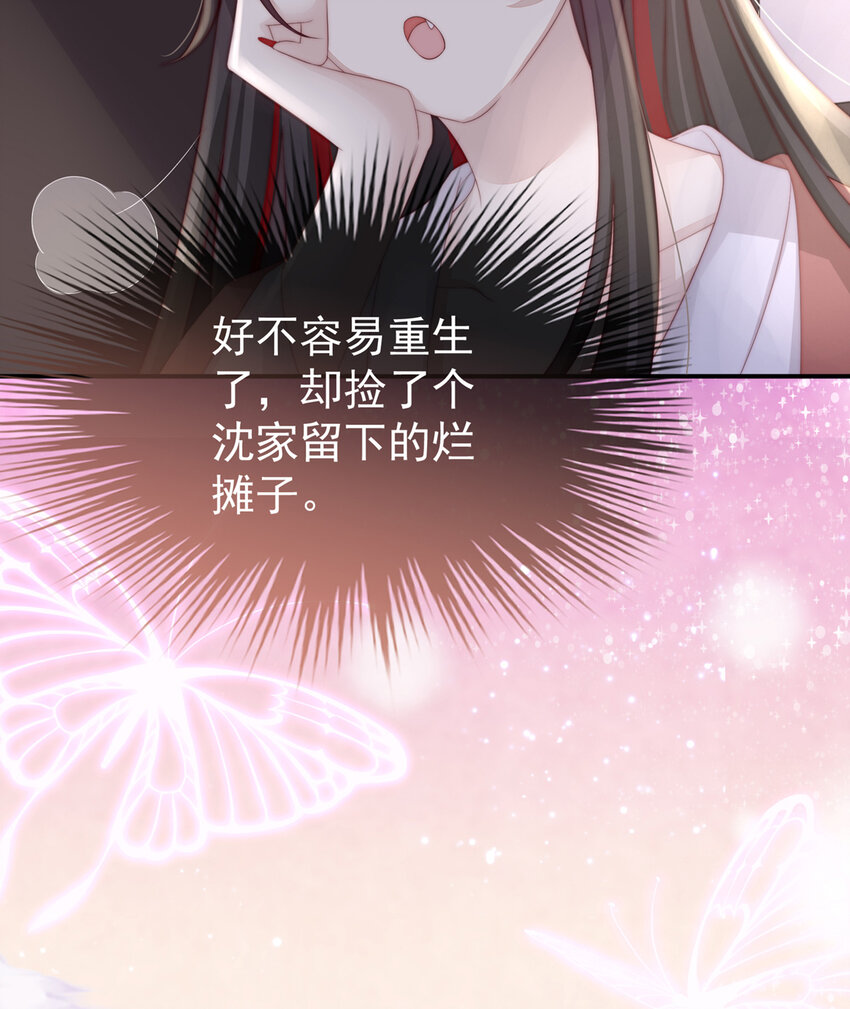 第3话 天喜阁的新妈妈12