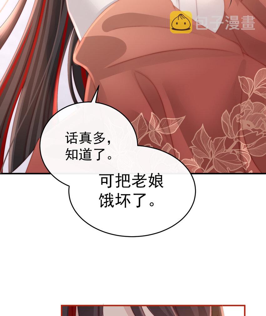 第12话 你在诱惑我？15