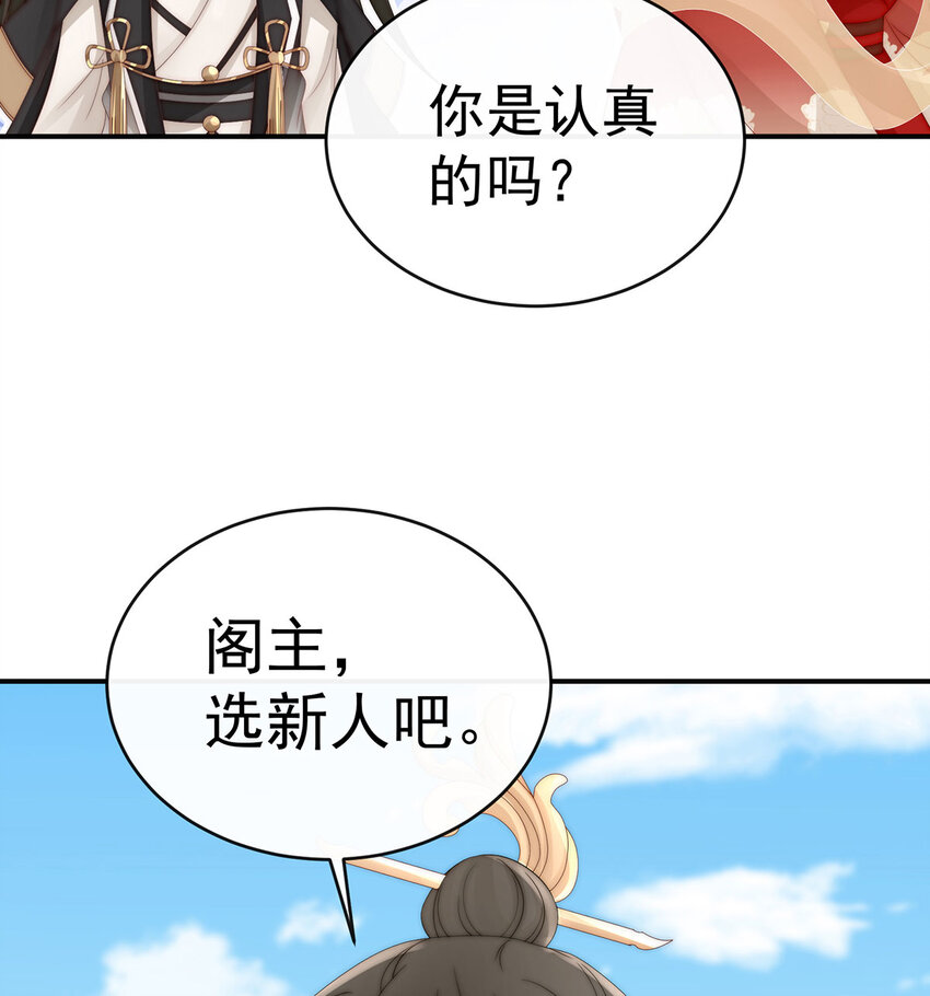 第17话 我被妈妈标记了？70