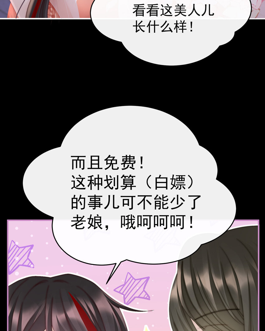第11话 吃醋了？6
