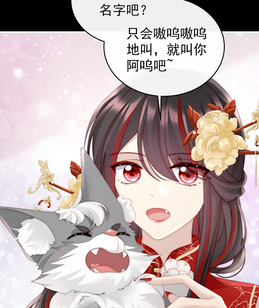 第20话 白嫖一只狼崽33