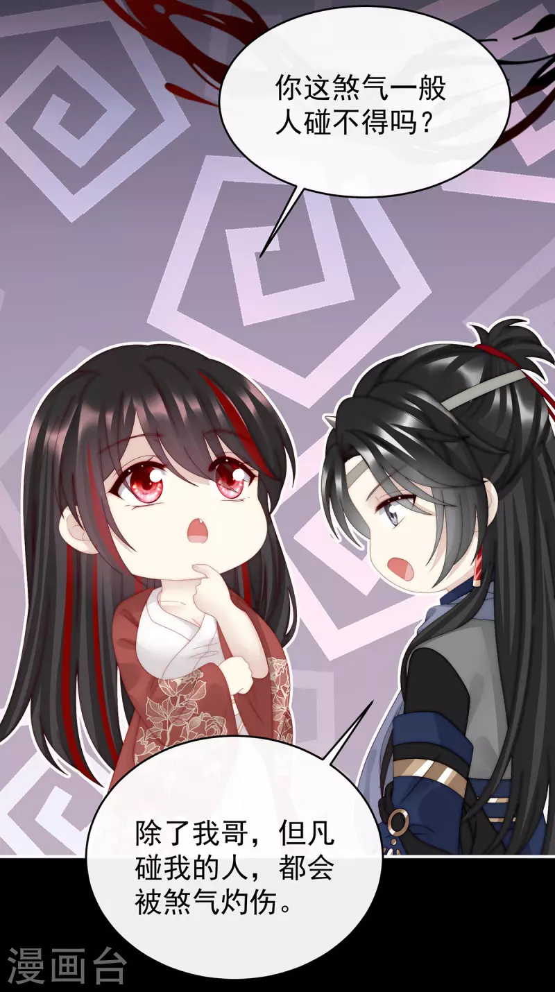 第44话 天喜阁暴力拆迁队7