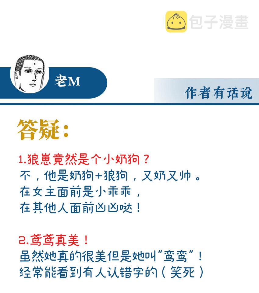 第24话 主人，摸摸我73