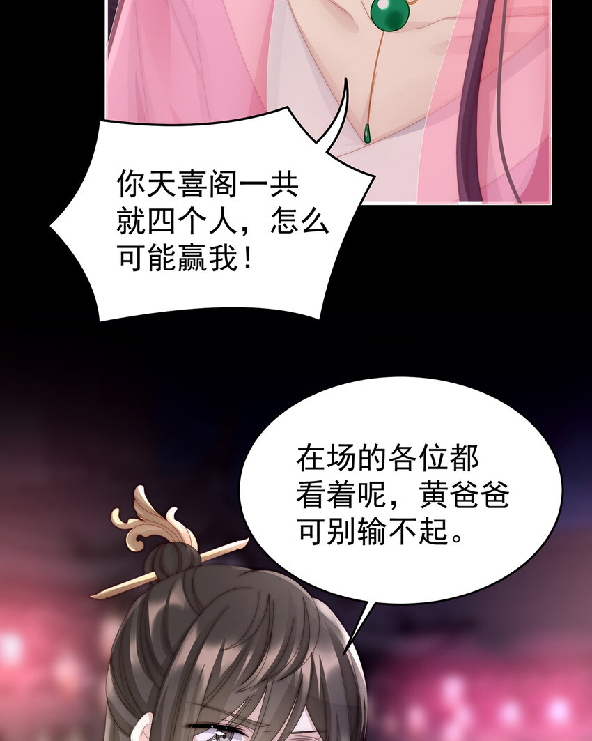 第25话 给老娘洗乾净等着26