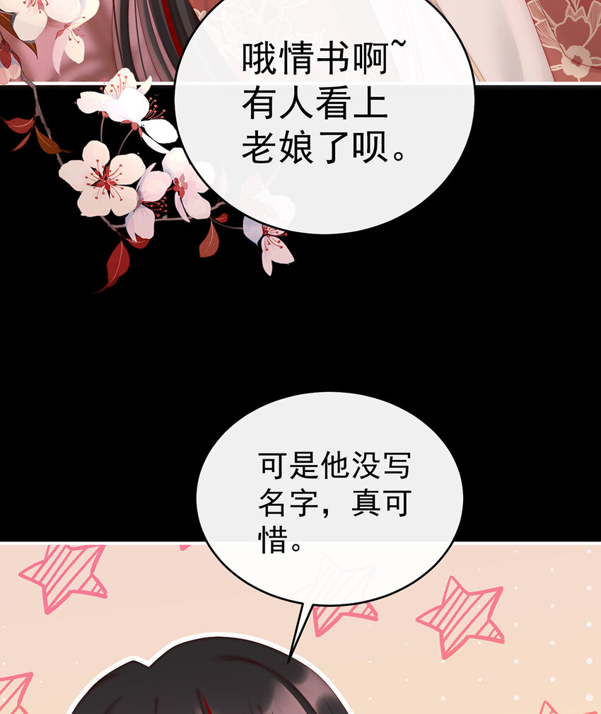 第16话 花魁是痴汉？13