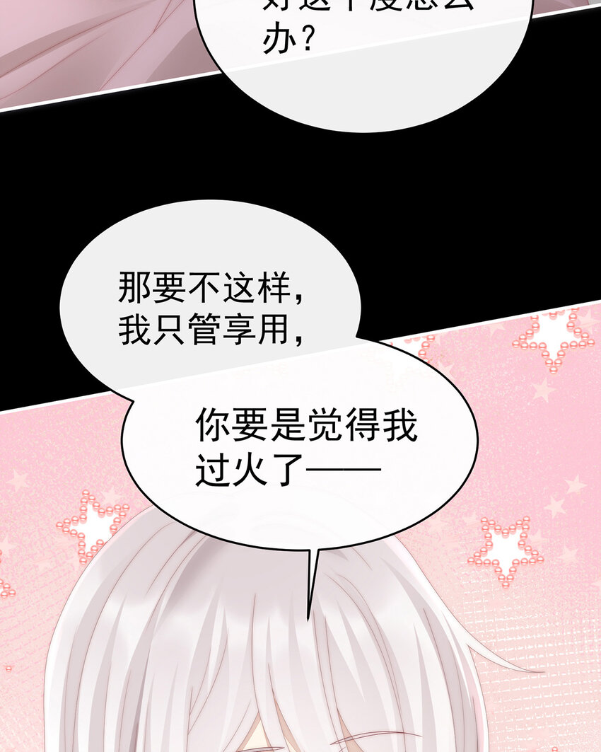 第30话 惩罚小猪仔62