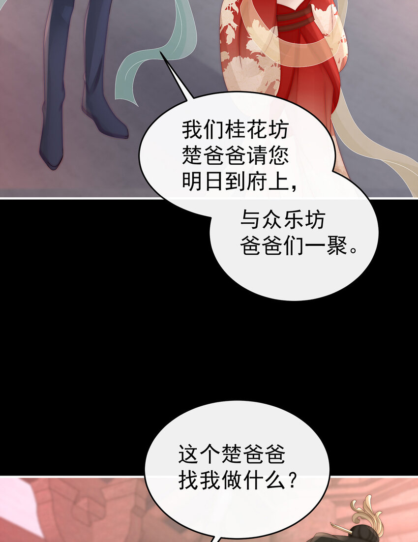 第27话 天喜阁开业54