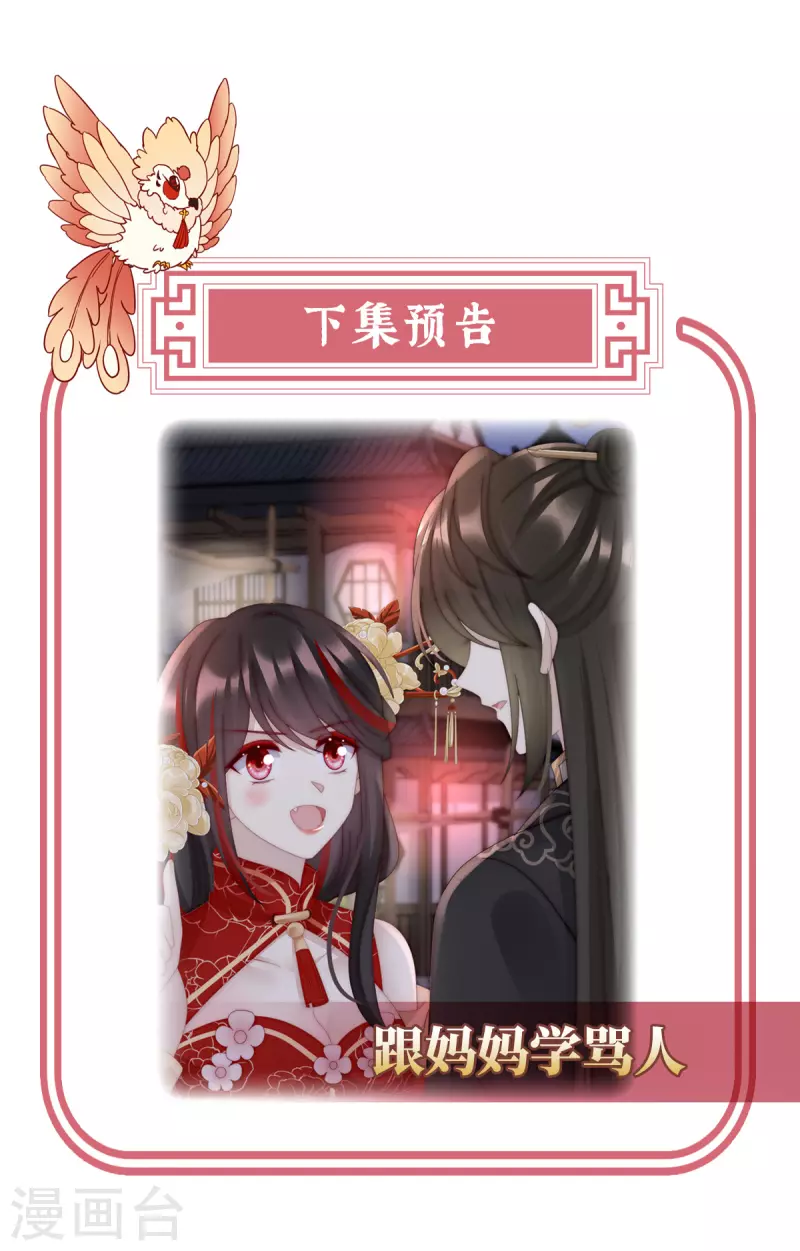 第57话 须臾先生46