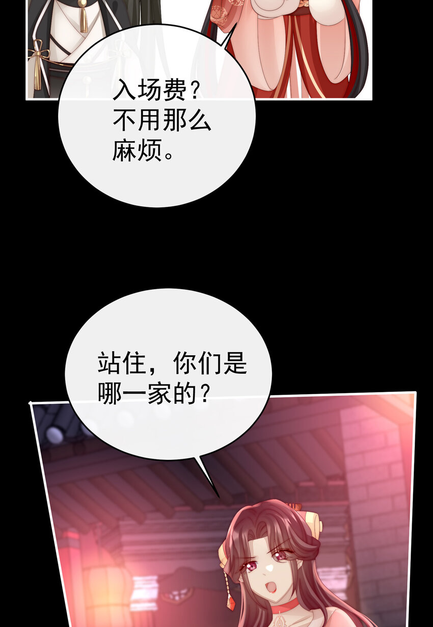 第18话 永久标记仪式8