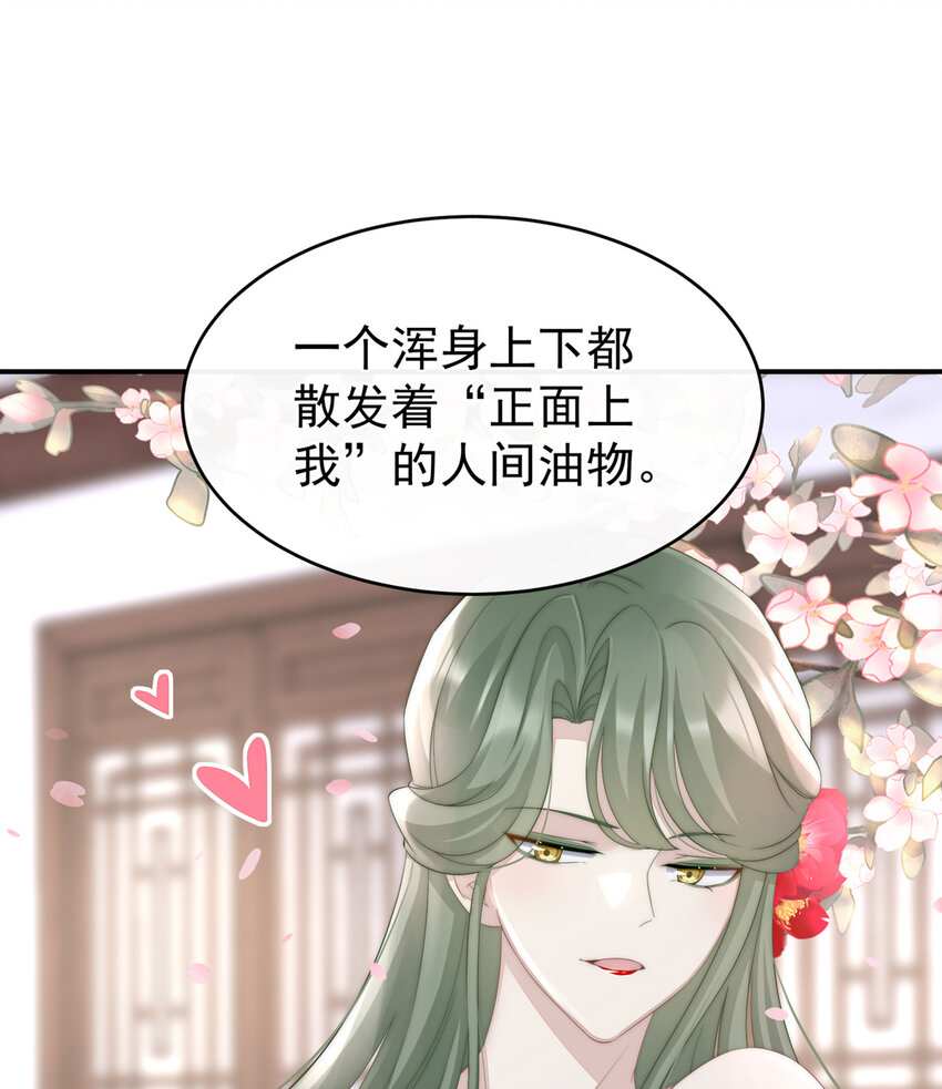 第4话 乖儿子们，给妈妈磕头51