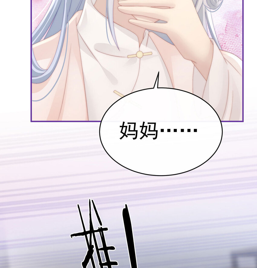 第17话 我被妈妈标记了？27