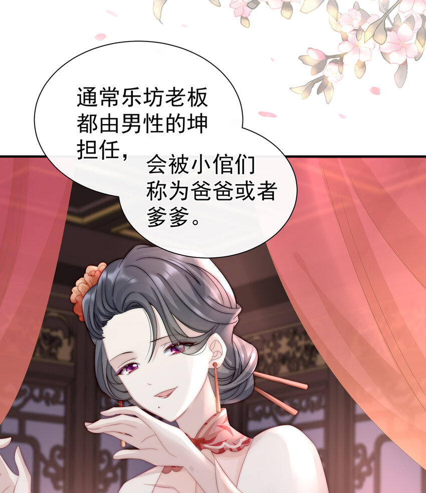 第4话 乖儿子们，给妈妈磕头9