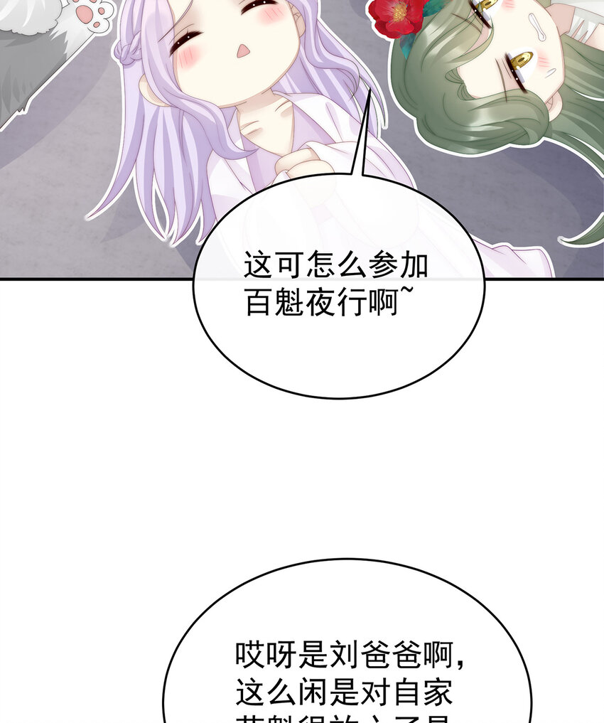 第34话 绝密美人儿7
