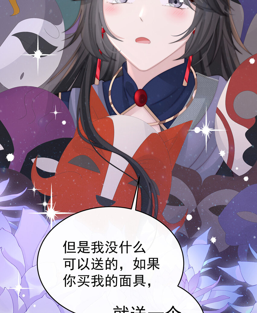 第35话 姐姐带我回家吧33