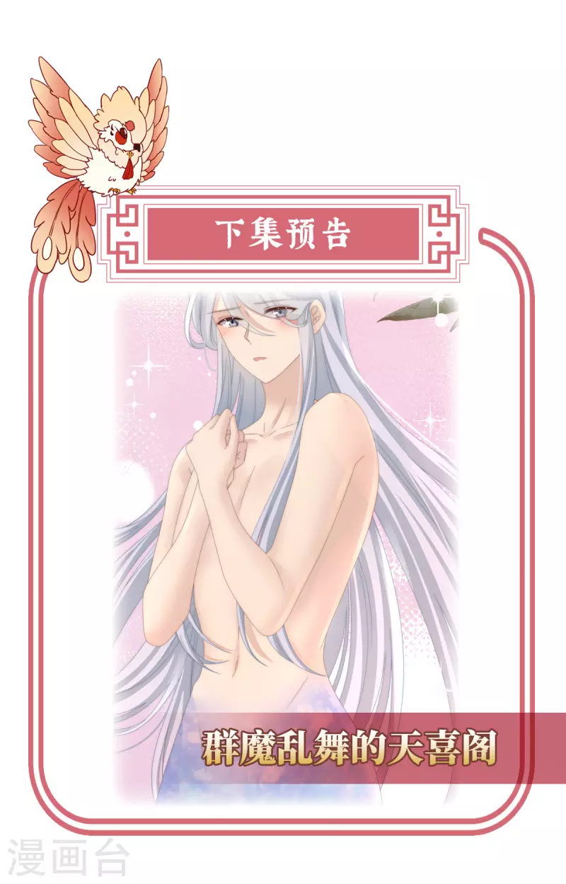 第54话 谈婚论嫁40