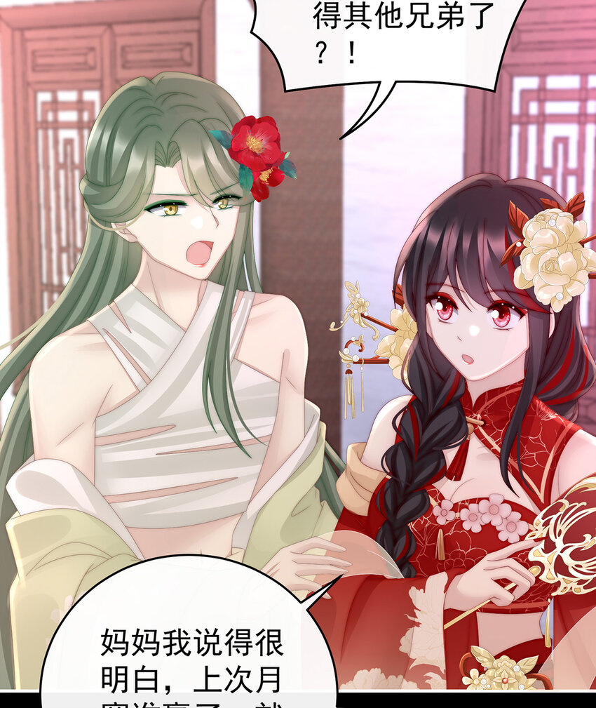 第29话 鬼族双子58