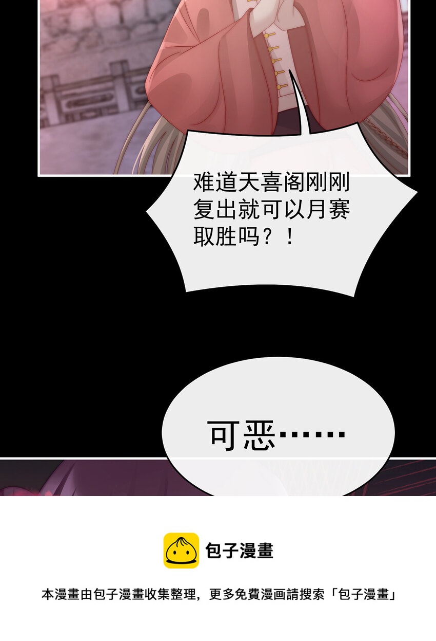 第24话 主人，摸摸我52