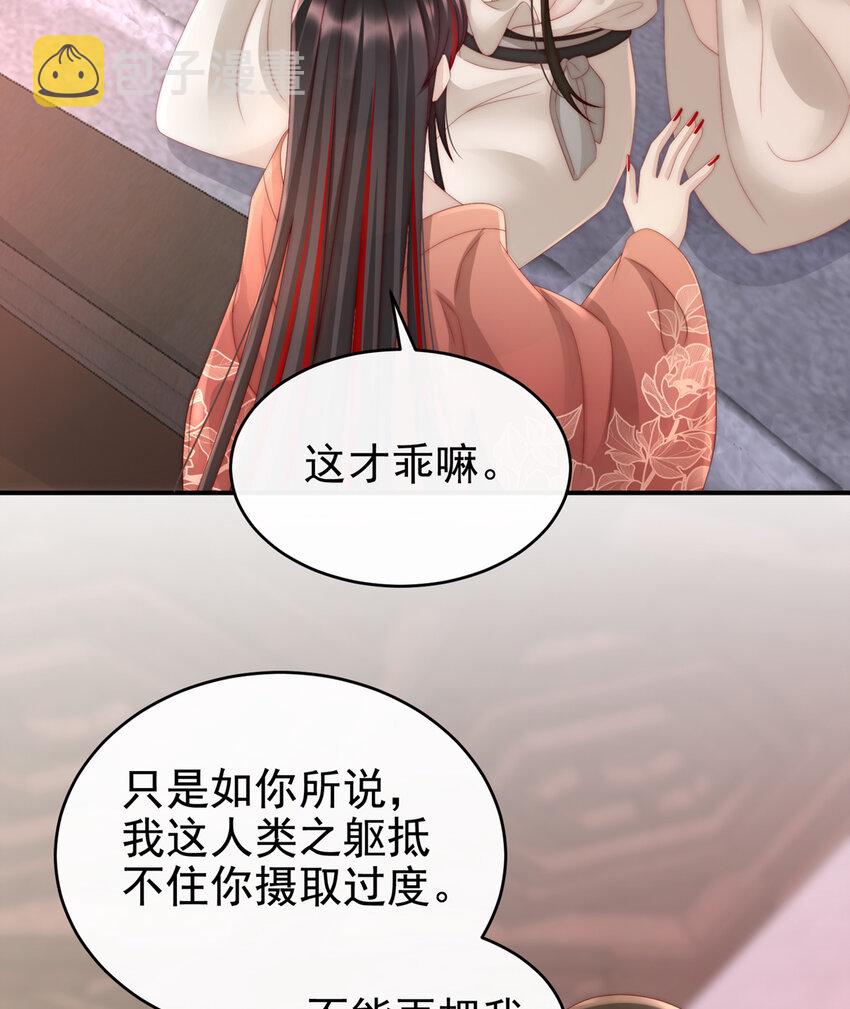 第12话 你在诱惑我？13